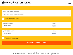 'mycarrental.ru' screenshot