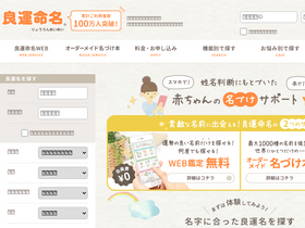 'nihon-ikuji.com' screenshot