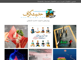 'hadisgraph.com' screenshot