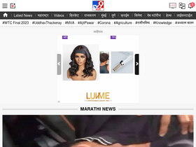 'tv9marathi.com' screenshot