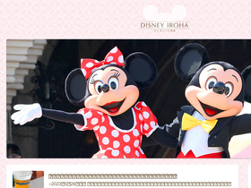 disneyiroha.com