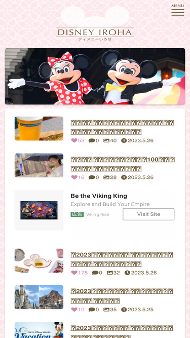 disneyiroha.com