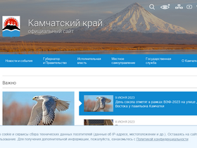 'kamgov.ru' screenshot