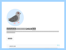 'yoyogikoen.info' screenshot