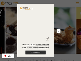 'leafkyoto.net' screenshot