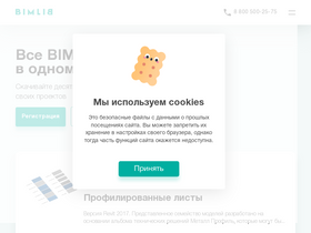 'bimlib.pro' screenshot