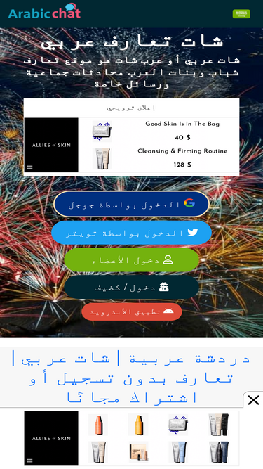 arabic.chat