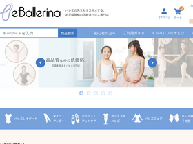 eballerina.com
