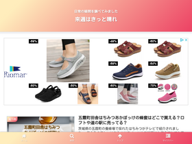 'chiaritabi.com' screenshot