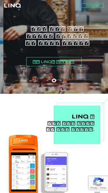 linq.kr
