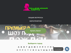 'xn--b1agatpfqcp1b8c.xn--p1ai' screenshot