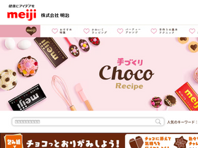 'choco-recipe.jp' screenshot