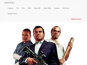 upgta.ru