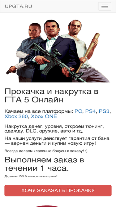 upgta.ru