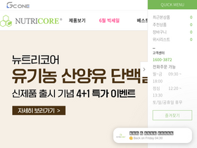 'nutricore.co.kr' screenshot
