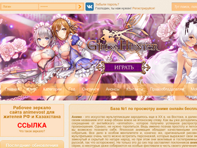 'animevost.am' screenshot