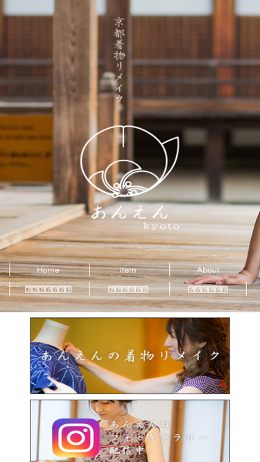 anenkyoto.com