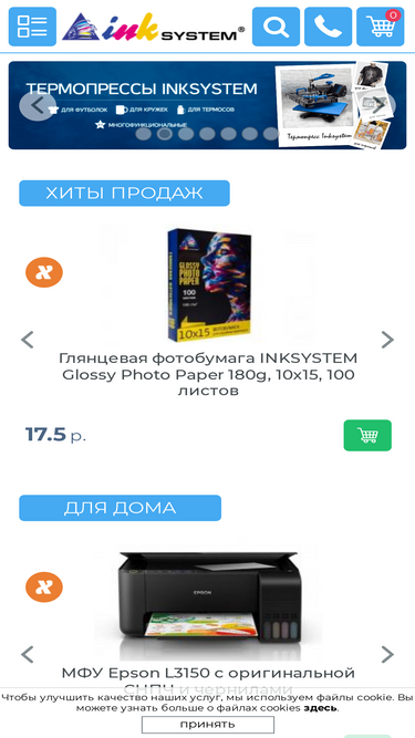 inksystem.com.by