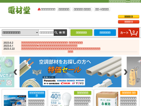 'denzaido.com' screenshot