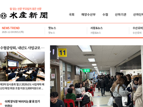 fisheriesnews.co.kr