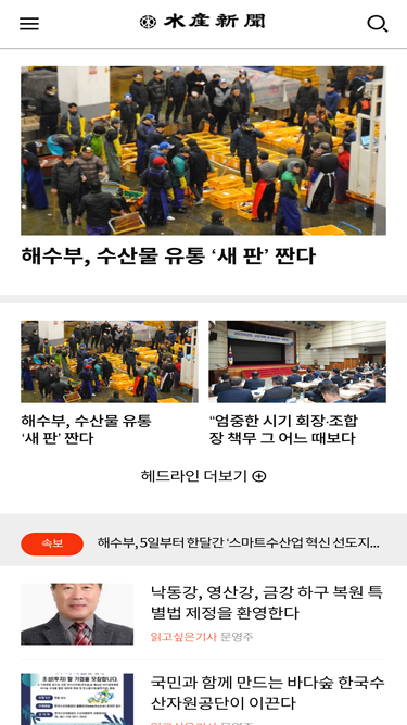 fisheriesnews.co.kr