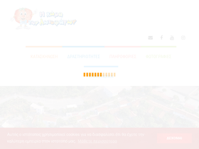 lotofagi.gr