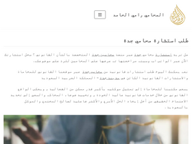 'bestlawyerjeddah.com' screenshot