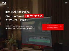 'chaptertwo-school.com' screenshot