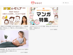 'mamanoko.jp' screenshot