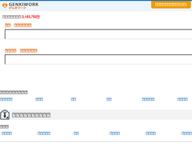 'genkiwork.com' screenshot