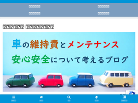 'kuruma-lifehack.com' screenshot