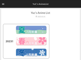 'yuc.wiki' screenshot