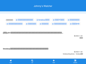 'johnnys-watcher.net' screenshot