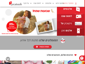 picabook.co.il