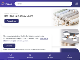 tdgamma.ru