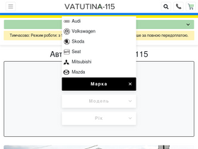 'vatutina-115.com.ua' screenshot