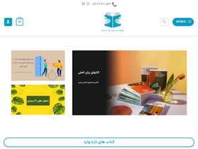 'ketablazem.com' screenshot