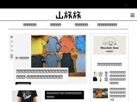 'yamatabitabi.com' screenshot