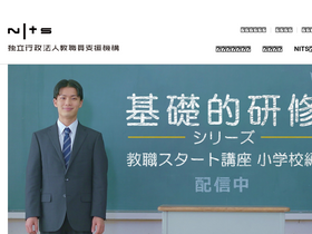 nits.go.jp