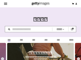 'gettyimages.hk' screenshot