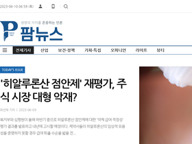 'pharmnews.com' screenshot