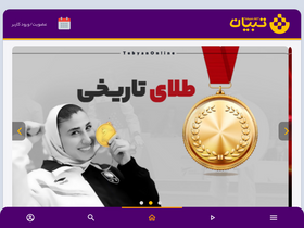 'tebyan.net' screenshot