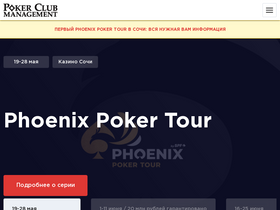 pokercm.com