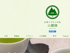 tea-sanrokuen.com