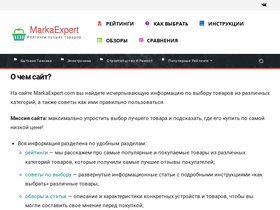 'markaexpert.com' screenshot