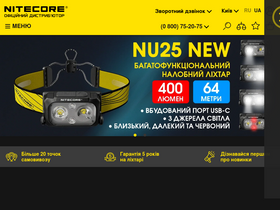 'nitecore.ua' screenshot
