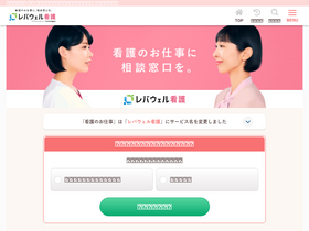'kango-oshigoto.jp' screenshot