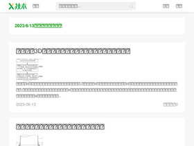 'xjishu.com' screenshot