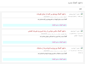 'mah-music.ir' screenshot