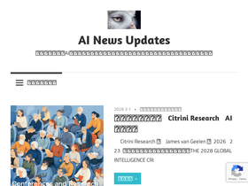 aiupdate.blog